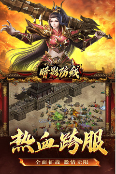 暗影防線游戲截圖4