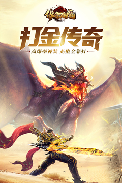 傳奇刃魔游戲截圖1