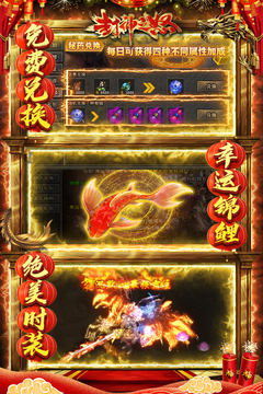 封神之怒游戲截圖5