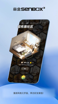 森盒Senbox3游戲截圖4