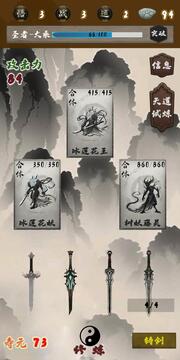 末法劍仙游戲截圖2