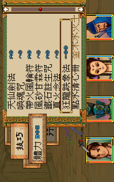 軒轅劍外傳楓之舞游戲截圖2