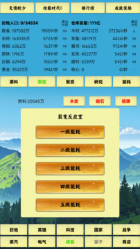 咸魚(yú)城主游戲截圖1