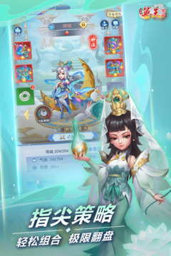 獸王降臨游戲截圖4
