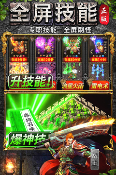 万道武神游戏截图2