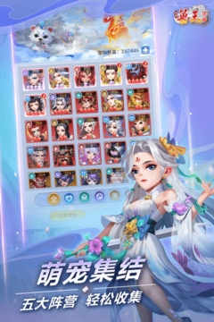 獸王降臨游戲截圖1