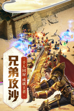 傳奇刃魔游戲截圖5