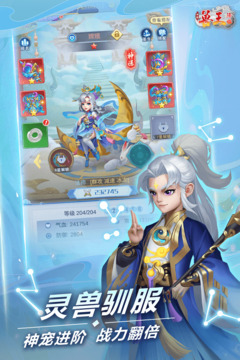 獸王降臨游戲截圖2