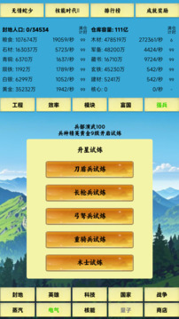 咸魚(yú)城主游戲截圖2