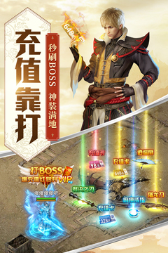 傳奇刃魔游戲截圖2