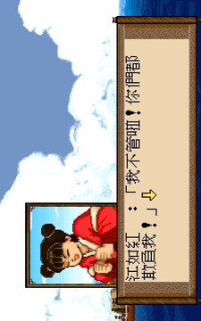 軒轅劍貳游戲截圖5