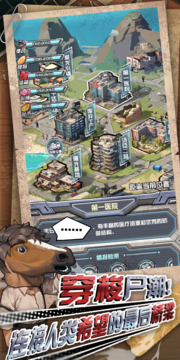 我在末日送快遞游戲截圖2