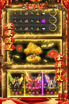 封神之怒游戲截圖4