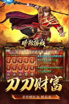 暗影防線游戲截圖3