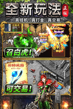 万道武神游戏截图4