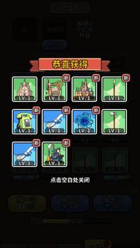 改造高高手游戲截圖1
