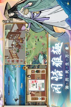 畫(huà)唐游戲截圖4