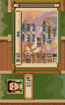 軒轅劍外傳楓之舞游戲截圖4