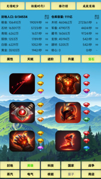 咸魚(yú)城主游戲截圖4