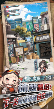 我在末日送快遞游戲截圖4