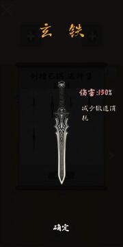 末法劍仙游戲截圖4