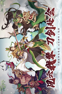 武將無(wú)雙游戲截圖1