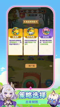 二次元氪金自走棋游戲截圖2