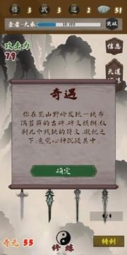 末法劍仙游戲截圖3