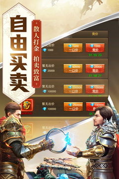傳奇刃魔游戲截圖3