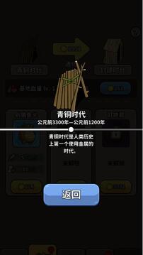 改造高高手游戲截圖3