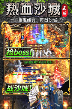万道武神游戏截图3