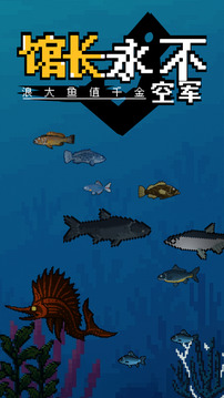 館長永不空軍游戲截圖1