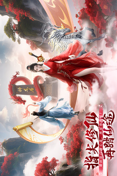 俠者風華錄游戲截圖5