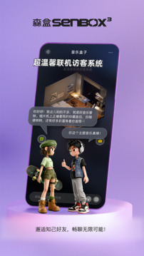 森盒Senbox3游戲截圖5
