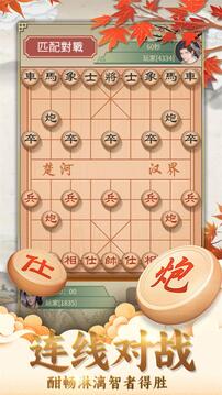 咪嘟象棋游戏截图3
