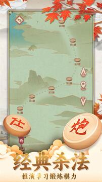 咪嘟象棋游戏截图2