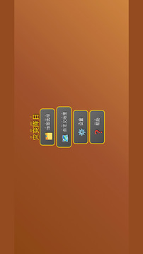 災變降日游戲截圖3