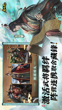 名將殺游戲截圖4