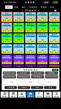 完美國度游戲截圖1
