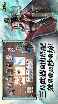名將殺游戲截圖5