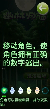幽林歸途游戲截圖2