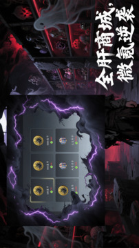 蠱游戲截圖4