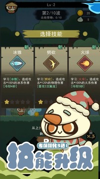 騎士聯(lián)萌游戲截圖4