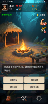 愚公海島生存游戲截圖2