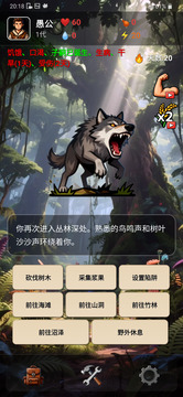 愚公海島生存游戲截圖3