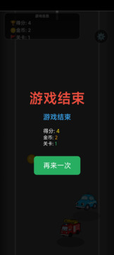戰(zhàn)車沖沖沖游戲截圖1