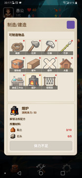 愚公海島生存游戲截圖1