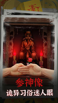 陰陽(yáng)鍋游戲截圖4
