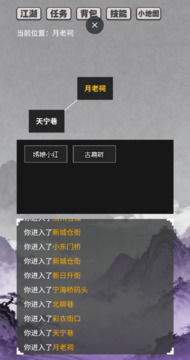 誰(shuí)還不是個(gè)俠客游戲截圖4