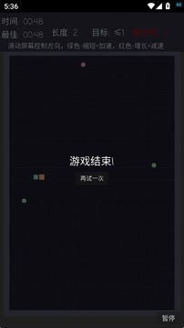 不貪吃蛇游戲截圖2